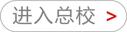 春季美好时光勿忘消防安全